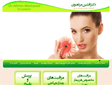 Tablet Screenshot of drafshinmortazavi.com